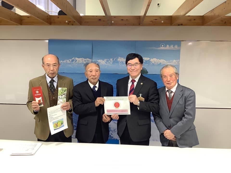 GI登録のご報告(市役所)